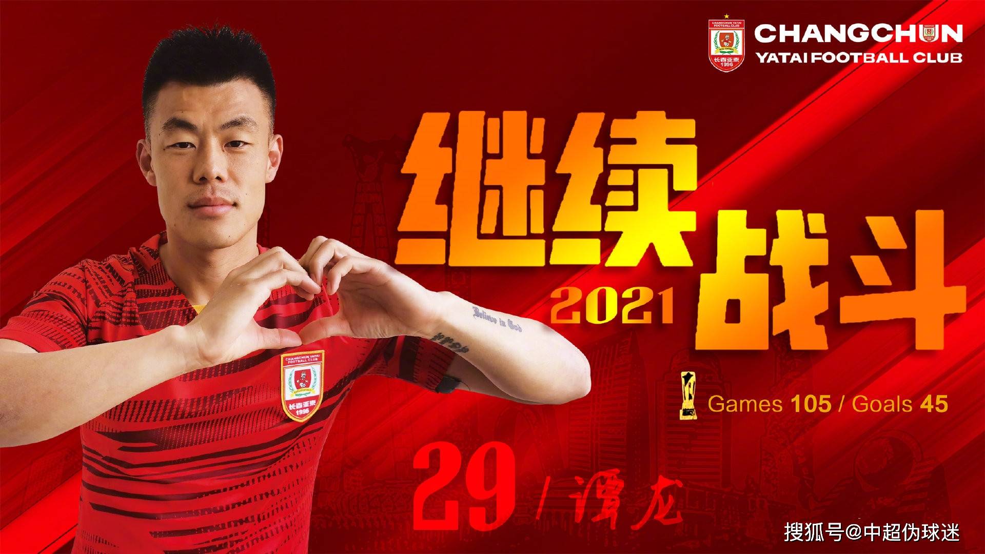 马赛训练开放日，清晨官宣签约引欢呼，中超在即，年轻球员得到机会的简单介绍